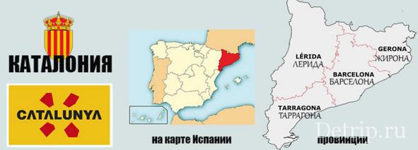 Состав Каталонии