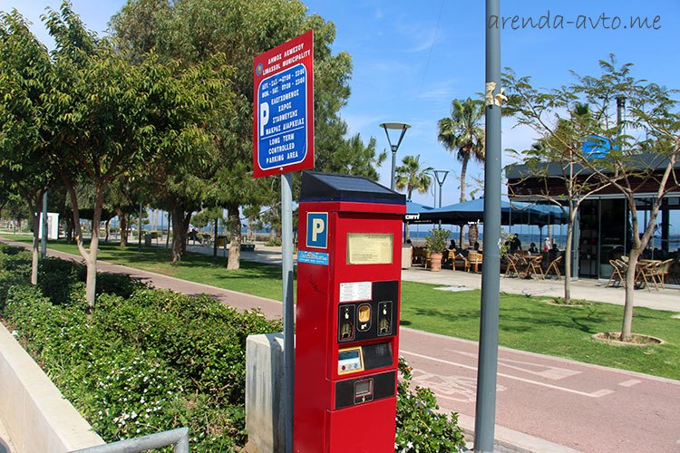 Муниципальная платная парковка