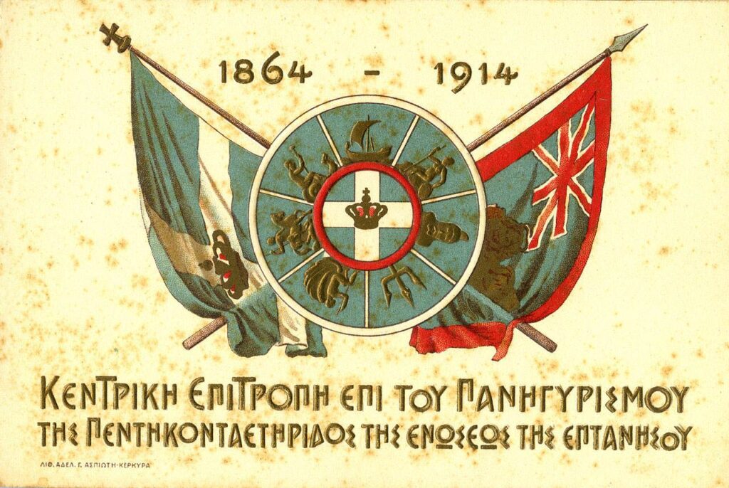Shield commemorating 50 years of Union