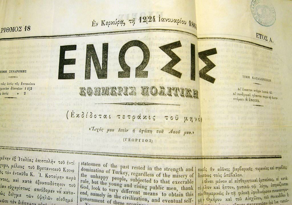Newspaper of 1864 about the Union of the Ionian Islands