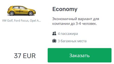 Такси в аэропорт Мадрида