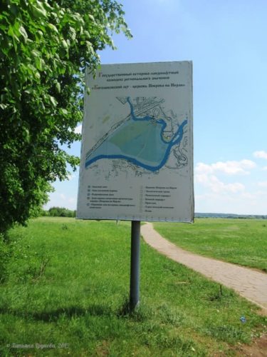 Боголюбовский луг