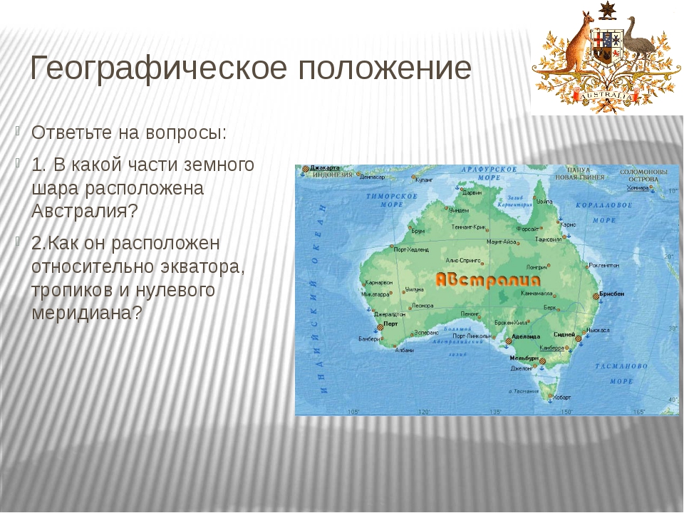 В какой стране расположен этот. Географическое положение Австралии. Положение Австралии. Размер Австралии. Карта Австралии размер.