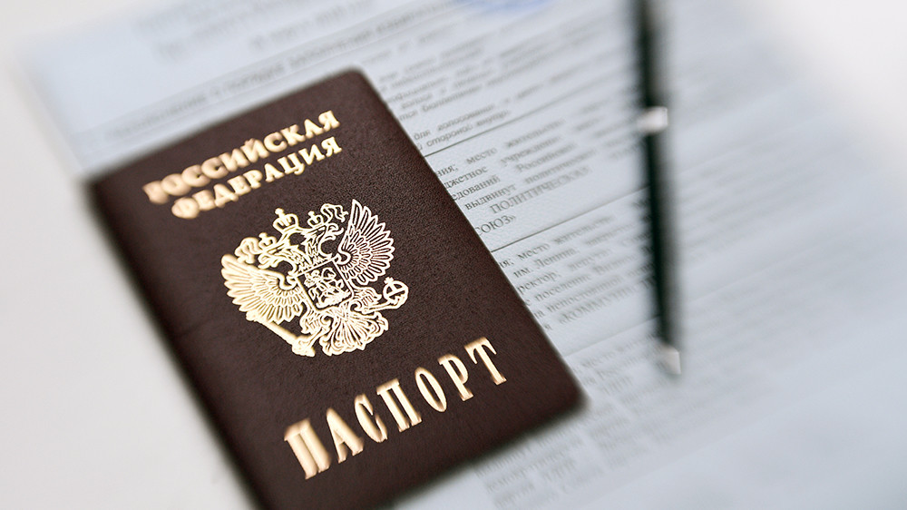 Паспорт РФ