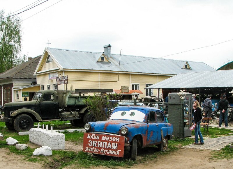 Достопримечательности Мышкина: Клуб-музей ретротехники Экипаж