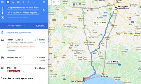 Расстояние от Милана до Савоны на карте