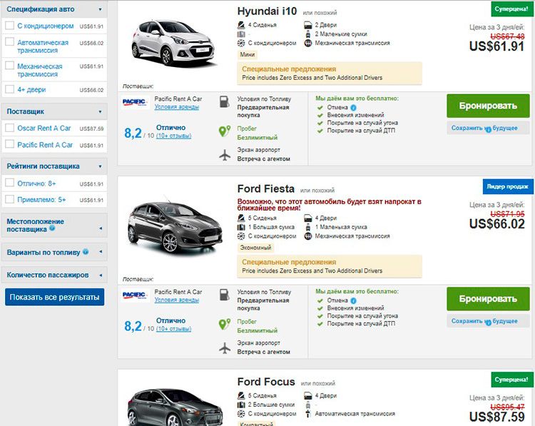 Сравниваем предложения