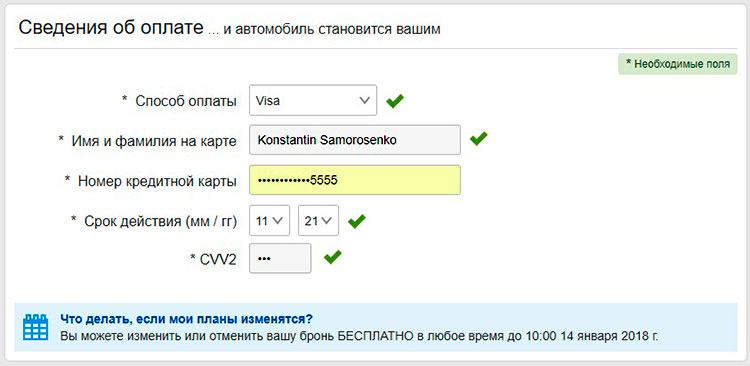 Вводим данные карты