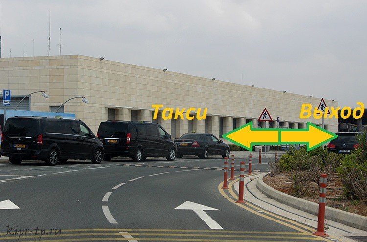 Такси из аэропорта Пафос