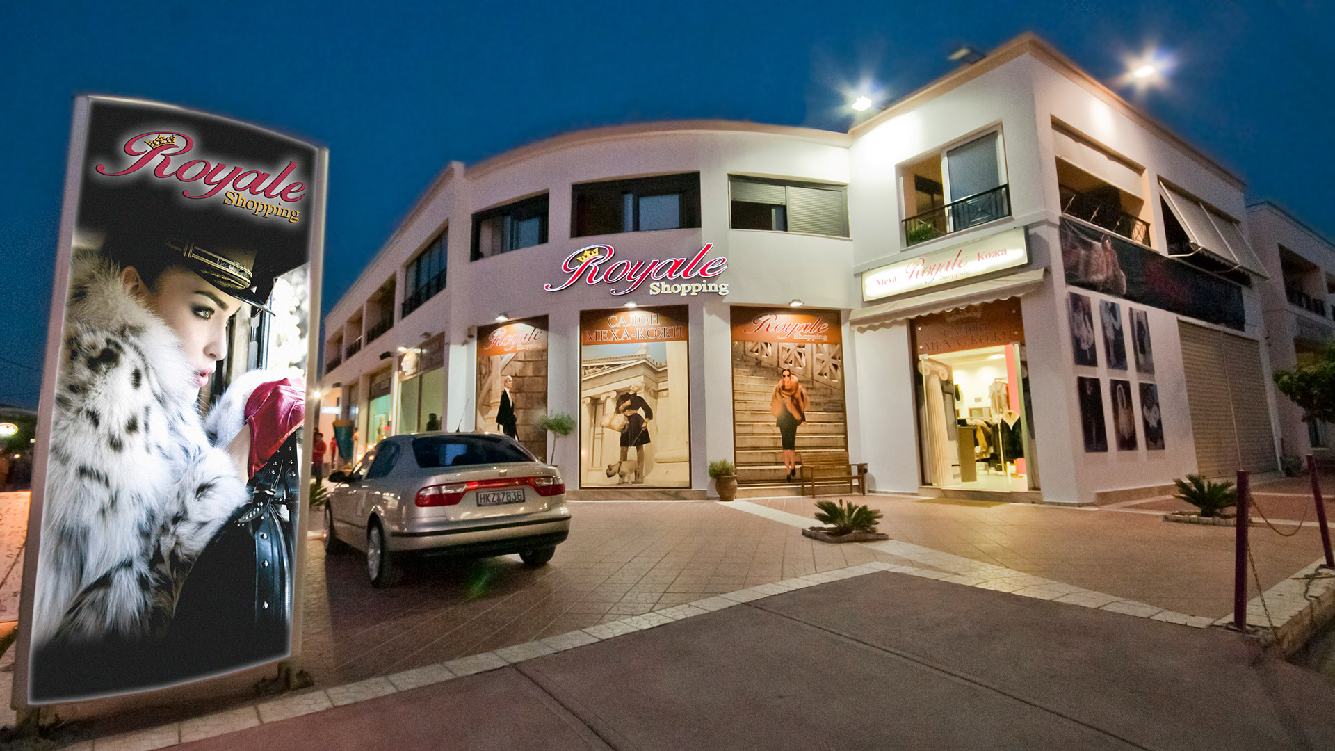 Фото магазина Rоyаle Shоpрing Магазин Rоyаle Shоpрing
