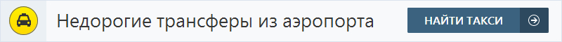 как добраться из барселоны в салоу