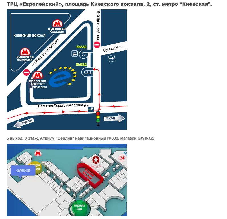 Метро киевское европейский. Парковка ТЦ Европейский. Парковка ТЦ Европейский Москва. ТЦ Киевский парковка.