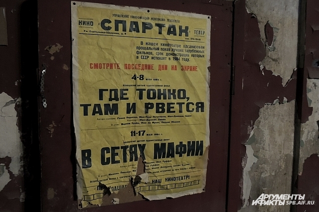 В кинотеатре 