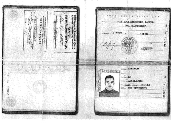 Копия внутреннего паспорта 