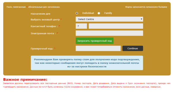 Запись в ВЦ