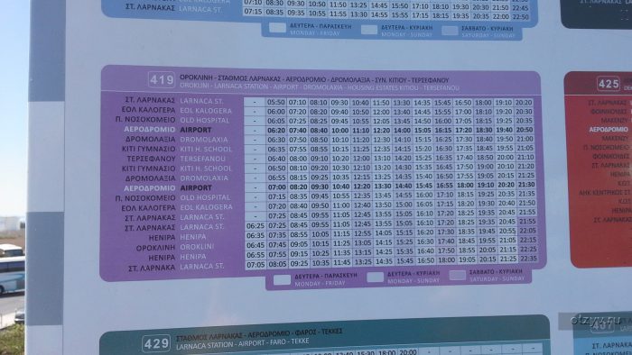 Расписание автобусного маршрута 419 